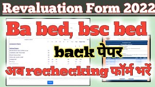 Ru Bed Revaluation Form 2022  Rajasthan University Ba Bed  Bsc Bed Revaluation Form 2022