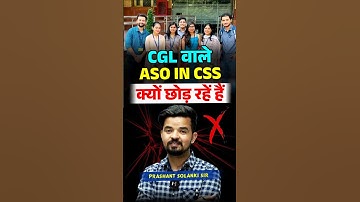 CGL वाले ASO In CSS क्यों छोड़ रहे हैं 😲 Prashant Sir #shorts #aso #asoincss #asoinmea #ssccgl #new