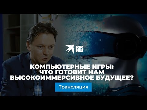 Видео: In Theory: Windows 8 и будущее компьютерных игр • Стр. 2