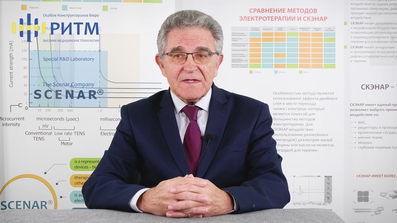 Ишемический инсульт и лечение его аппаратом СКЭНАР.
