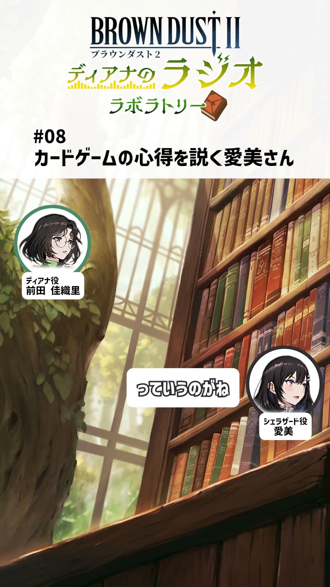 ブラウンダスト2 日本公式 - YouTube
