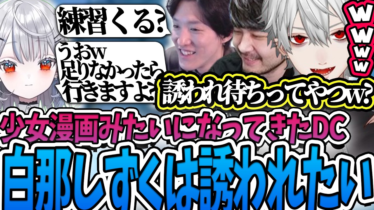 LTK練習中に恋愛漫画みたいなやりとりがはじまるやうじにツッコむ葛葉たち【ゆきお/k4sen/天帝フォルテ/昏昏アリア/ゆーじお/League of Legends】