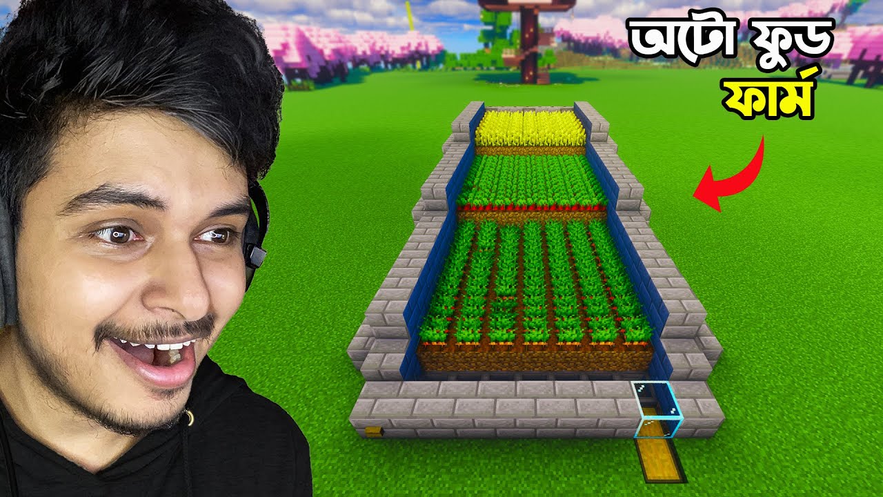 Minecraft সেরা অটোমেটিক ফুড ফার্ম বানালাম (Part 34)