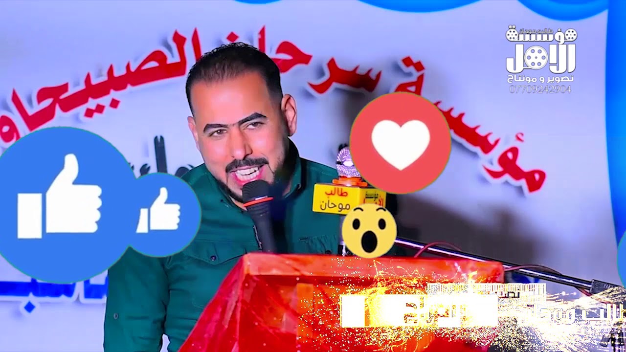 حفل زفاف حسين الهليجي الف الف مبروك عباس الحمراني  و  احمد الموالي  ديو مشترك