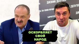 Глава Региона Назвал Дагестанцев Животными