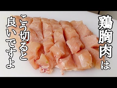 絶対に失敗しない！美味しい鶏むねステーキの作り方教えます！