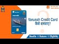 Bank of Baroda Varunah Credit Card ।। Bank of Baroda Credit Card