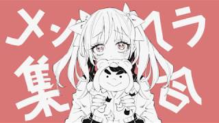 【ミート源五郎】2018/10/06 まったりサブキャス♪