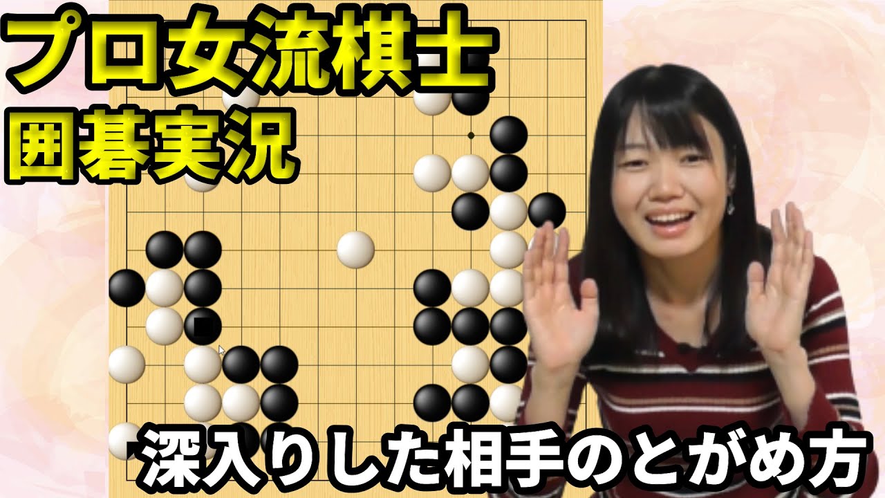 Easy to understand on a 13x13 board! How to punish an opponent who