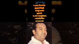 kannadasan song #1689 #oldisgoldsongs #hitcollection #hitsong #popularsong #shortsfeed #trending
