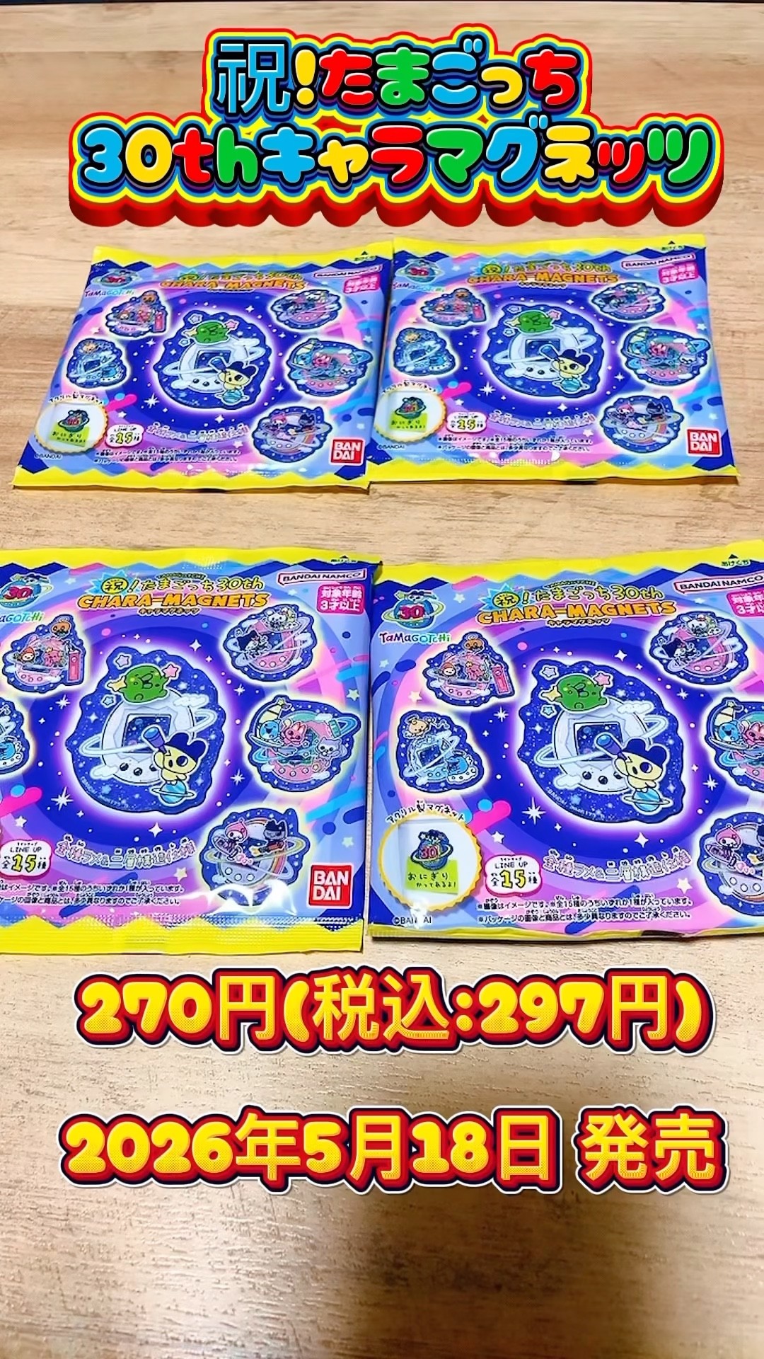 Tamagotchi] Congratulations! Unboxing the Tamagotchi 30th