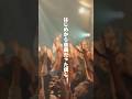 はじめから自由だったワンマンツアー|高松公演 #ハンブレッダーズ