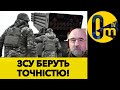 НЕСТАЧА СНАРЯДІВ ДАЄ ПРО СЕБЕ ЗНАТИ!