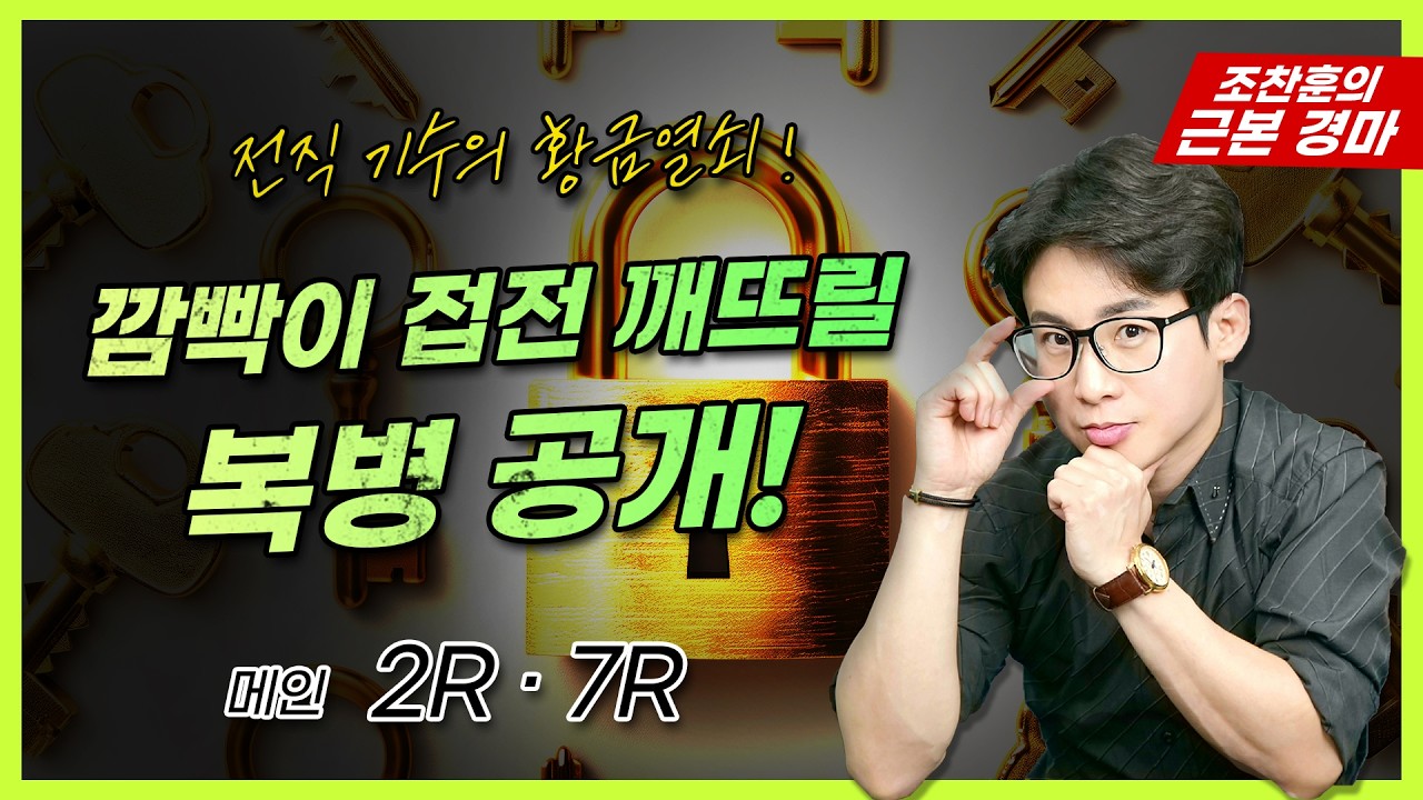 [8월 28일] "복병 마필들 많이 출전하는 월말 경주!"🎯