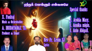 Yettrukkollum #ஏற்றுக் கொள்ளும் #A.Irudayaraj Tr #X.Paulraj #Rev Fr. Lenin SJ #XPmusics