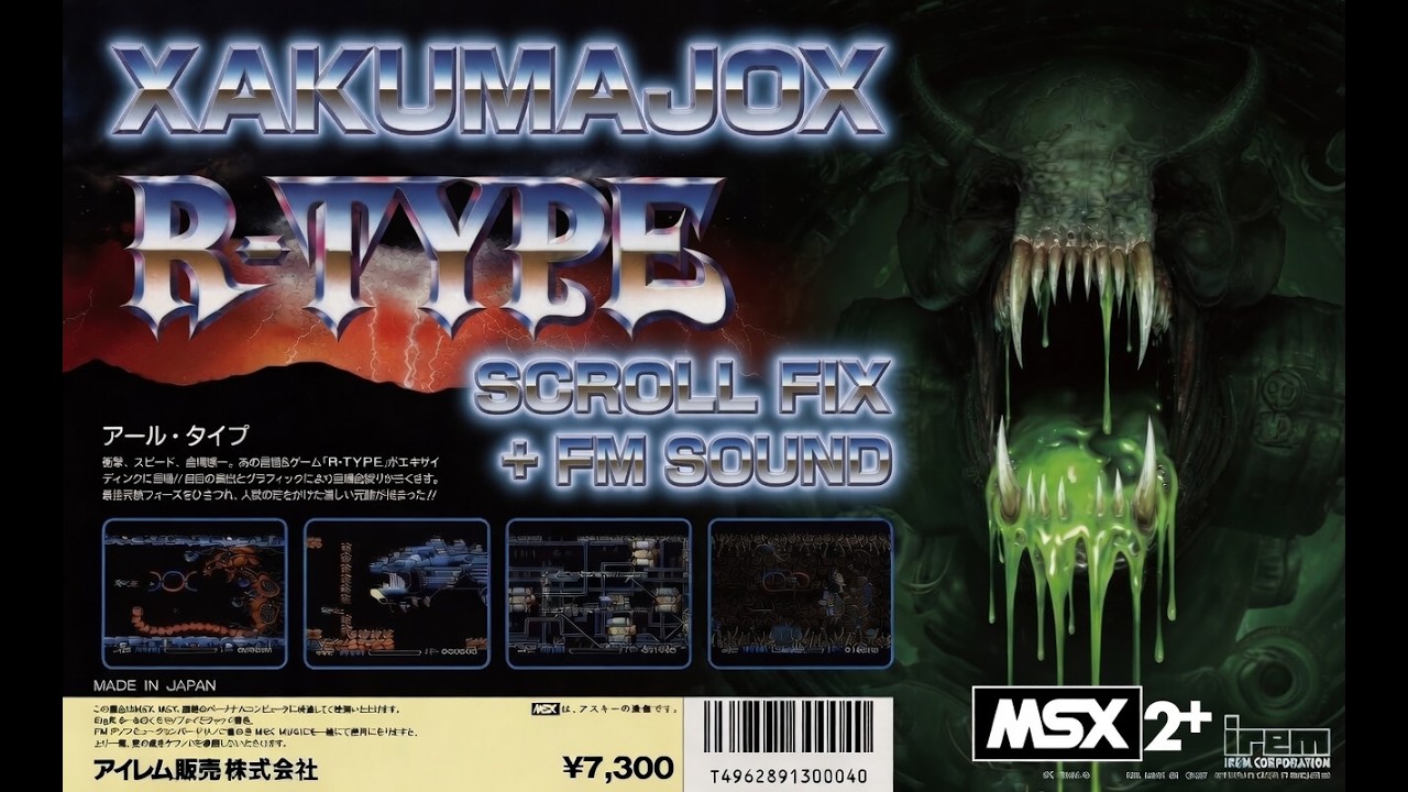 MSX R-TYPE 動作確認済 NEW R-TYPE FOR MSX2! - YouTube