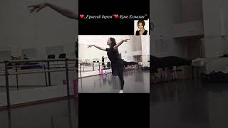 Еркелей Берем Гузель Адажио