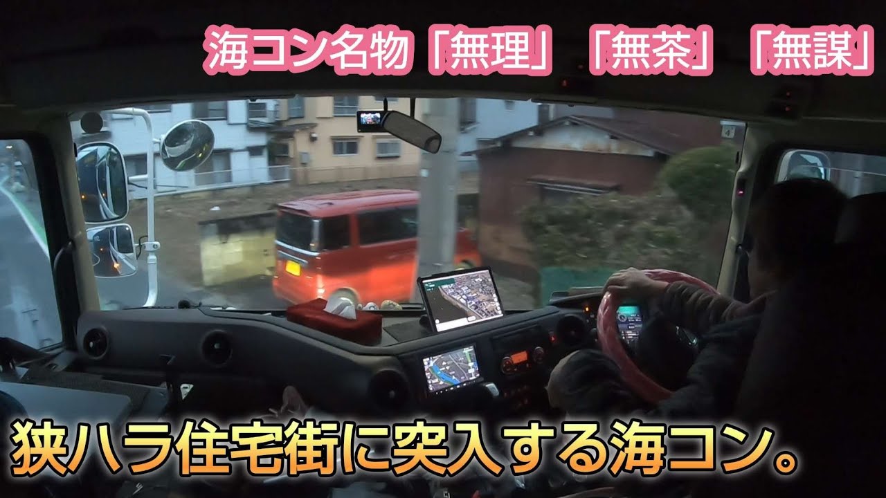 【海コンのリアル現場】超絶お久しぶりーふ現場バック覚悟するよーに😁あと、目論みの暴露するよ✨