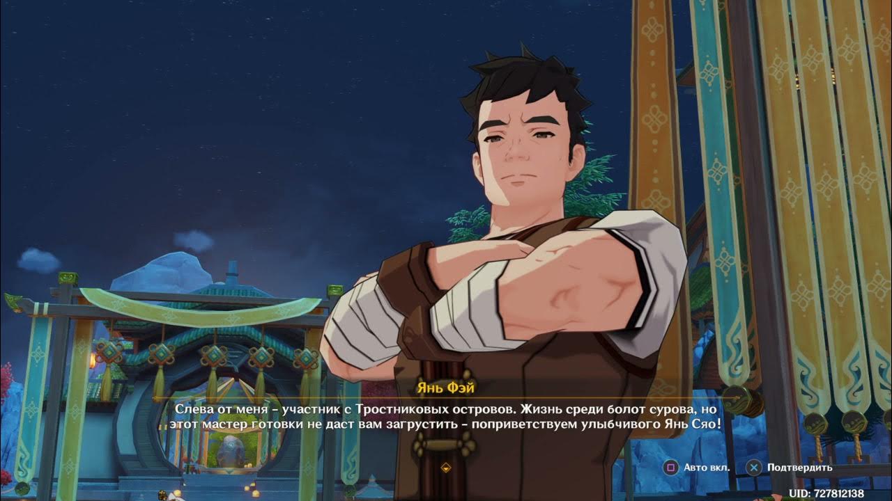 геншин импакт янь сяо сумасшедшая. сяо киноварное загробье. где находится сяо. где находится сяо. где находится улыбчивый янь сяо геншин.