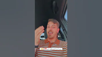 شاهد حب واعجاب مكس الأردني بالفنان حمود السمه 