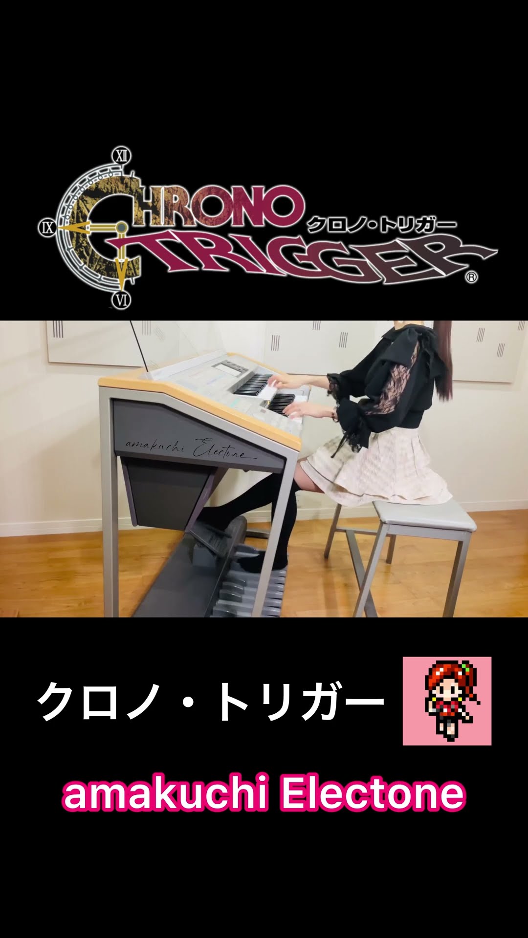 クロノ・トリガー 】Chrono Trigger / エレクトーン - YouTube