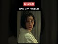 몸매 CG설 논란 나온 최혜정 바디라인 #shorts