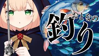 【深夜に魚釣りしながらボーっと雑談】大自然でリラックス🎣寝落ちOK  Fishing Planet【#のりまきゆずゆ #vtuber 】