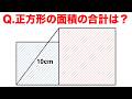 これ中学生が解くってマジ?