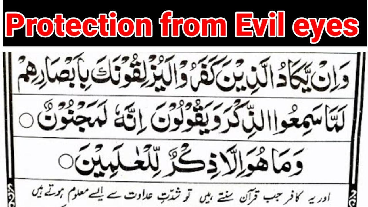 Most Effective Dua Wain yakadul lazina kafaru | Powerful wazifa Wa in Yakadul lazina kafaru 100 time