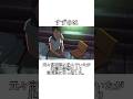 スズメの戸締り｢いわとすずめ｣についての紹介 #shortvideo #short #short #すずめの戸締まり #すずめ