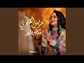 العريس الفنجري