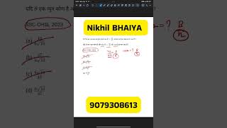 Solve Trigonometry Question by Observation #rajasthangovtexam #ssccgl