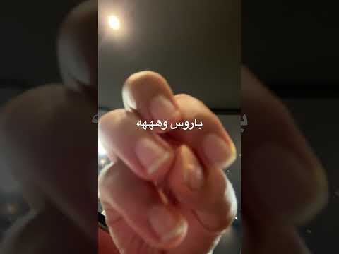 باروس وههه