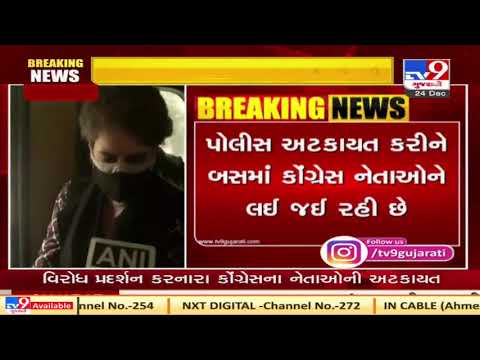 Congress Leaders including Priyanka Gandhi detained in Delhi | Tv9GujaratiNews