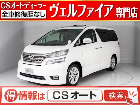 【修復歴無し】ｳﾞｪﾙﾌｧｲｱ 3.5Z G-ED ﾂｲﾝｻﾝﾙｰﾌ ﾌﾟﾚﾐｱﾑｻｳﾝﾄﾞ
