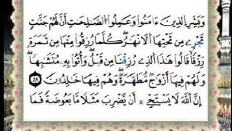 01 - الحزب الأول برواية ورش عن نافع بصوت الشيخ محمود خليل الحصرى