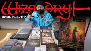 [Kotatsu Game] Wizardry Collection Introduction / Retro to Latest Software, Strategy Guides, etc. screenshot 5