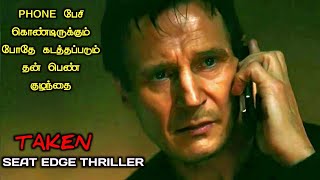 நொடிக்கு நொடி பதரும் ஒரு படம்!|TVO|Tamil Voice Over|Tamil Movies Explanation|Tamil Dubbed Movies
