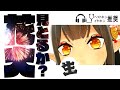 🔴御来屋久遠の夏祭り[ASMR]