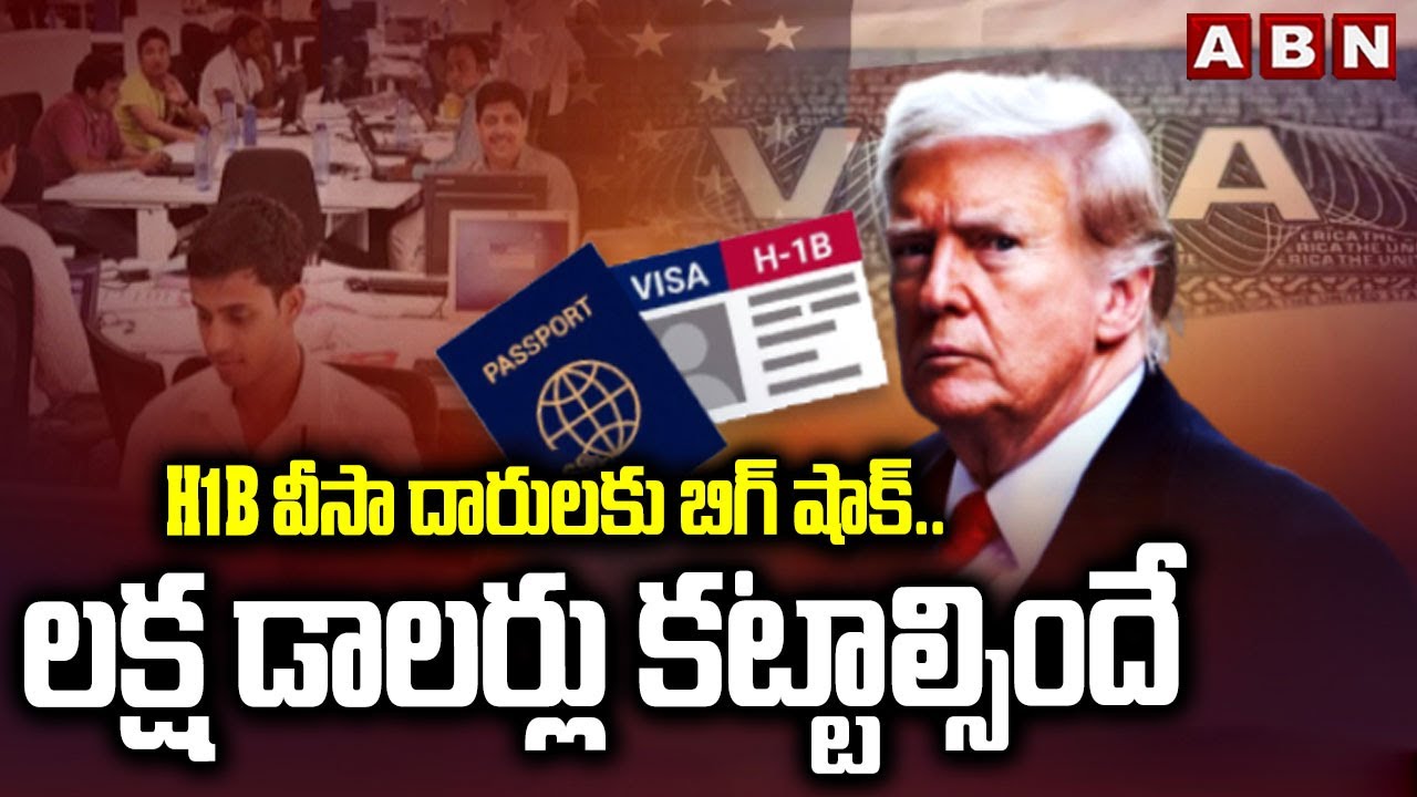 Federal Court Supports 100k Dollars Fee To H1B Visa Holders | Big Relief To Trump Govt | ABN Telugu