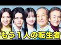 【リボーン】父の登場で判明したもう1人の転生者!?/第4話 感想 考察《すけまる/冬秋》