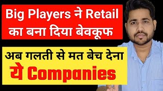 Retailers के साथ हुआ बहुत बड़ा धोका अब ये गलती मत करना | Why market fall today | Ankit jain 
