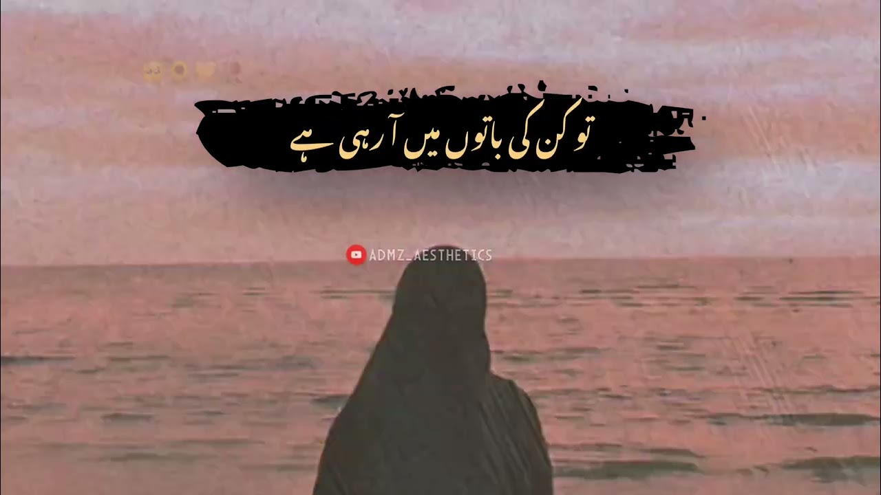 Ay Bint -e- Hawwa sambhal khudko 🥺🌻 | Poetry For Girls | Urdu Poetry | Whatsapp status