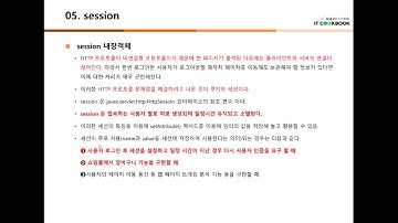 JSP 06장 2 JSP 내장객체 reponse, out, session, pageContext, 속성관리