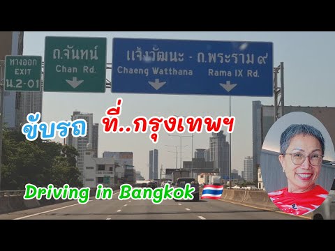 ขับรถ ที่กรุงเทพฯ Driving from Kromo Curio by Hilton to Millennium Hilton Bangkok🇹🇭: 31.03.2026