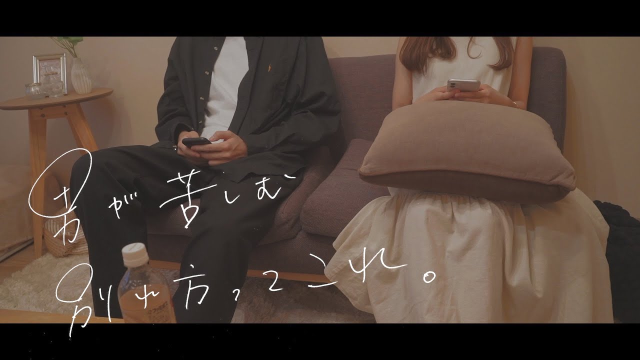 【5選】こんな別れ方されたら男は一生覚えてる