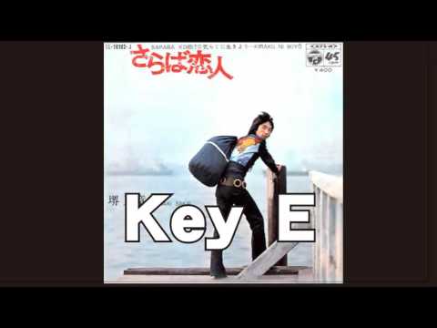 さらば恋人E