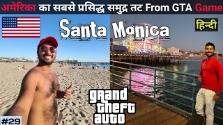 I Went to My Childhood Game Location Santa Monica From GTA in LA, 🇺🇲