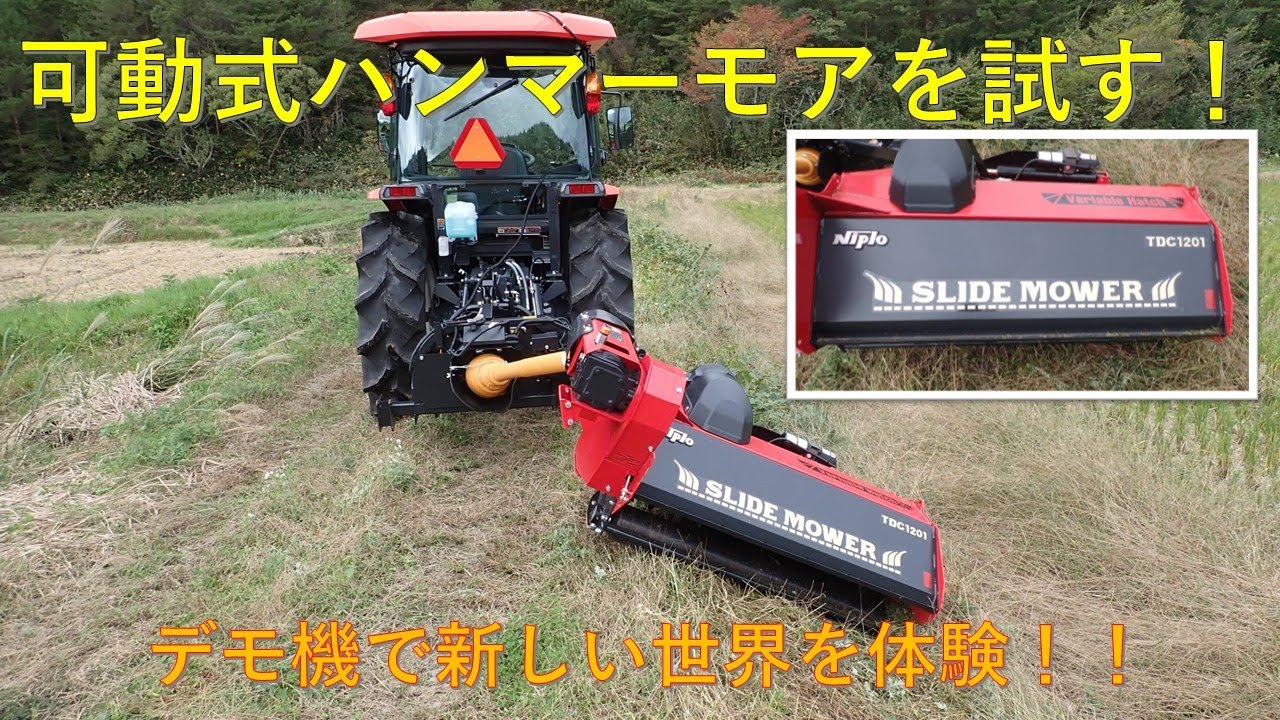 Episode 715: I tried using an angle-adjustable hammer mower - YouTube