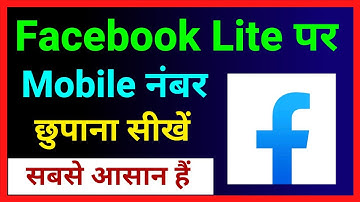 Facebook Lite Me Mobile Number Kaise Chupaye !! How To Hide Phone Number On Facebook Lite